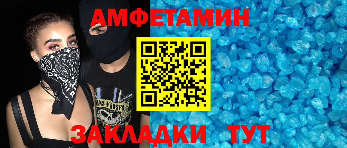 Биробиджан  Амфетамин Premium  Амфетамин  Вход с VPN 