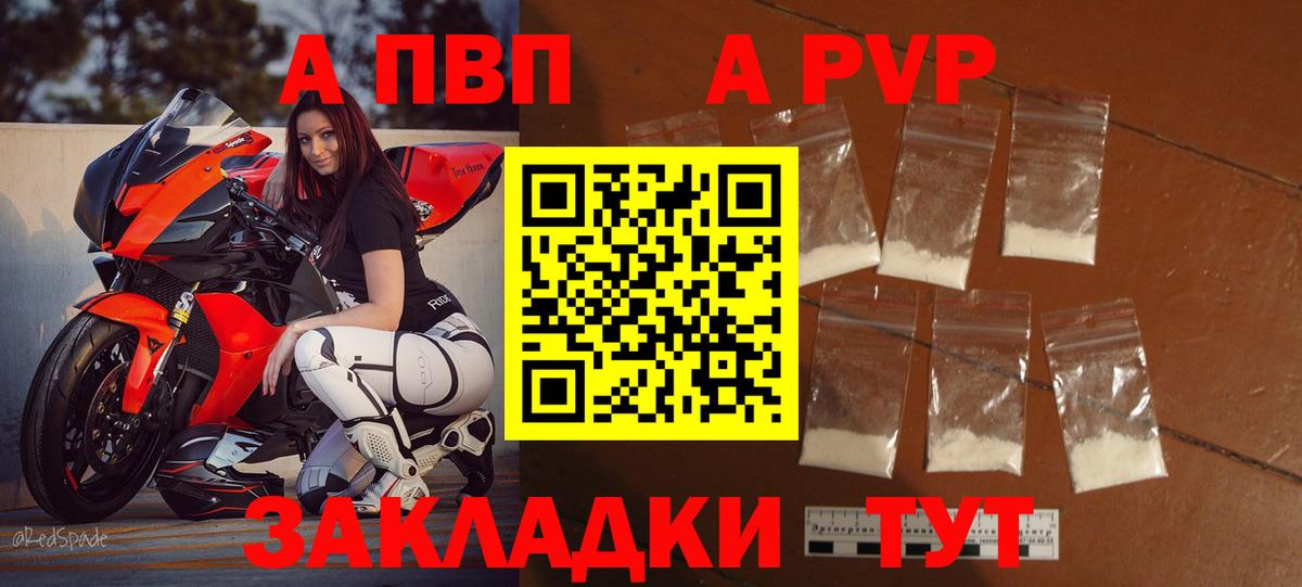 Биробиджан  А ПВП Соль  Вход с VPN  хочу   Alfa_PVP СК КРИС  Alfa_PVP мука 