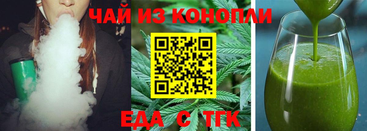 Canna-Cookies марихуана  Вход с VPN  Биробиджан 