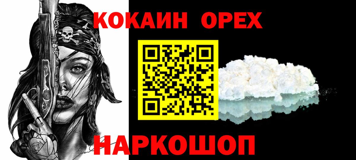 Биробиджан  COCAIN  Вход с VPN  COCAIN Боливия  что такое наркотик  Кокаин 97% 