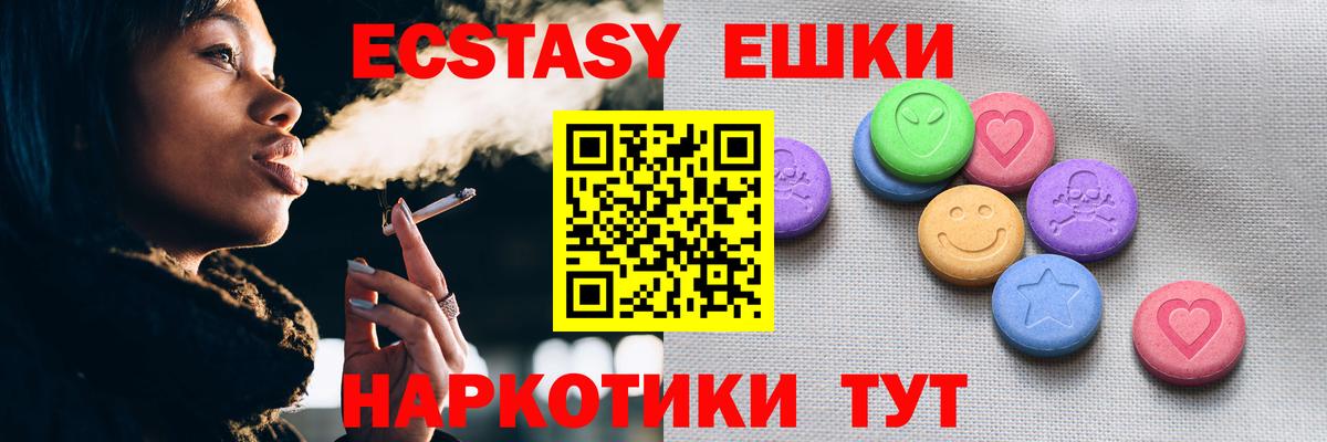 ЭКСТАЗИ  Вход с VPN  купить закладку  Ecstasy 280мг  Биробиджан 