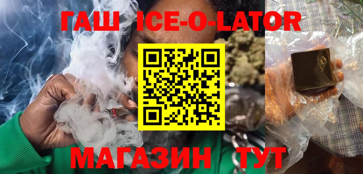 ГАШ AMNESIA HAZE  Вход с VPN  Гашиш ice o lator  Биробиджан 