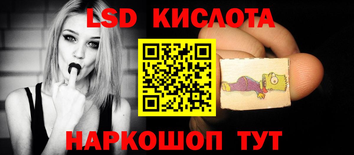 ЛСД экстази ecstasy Биробиджан
