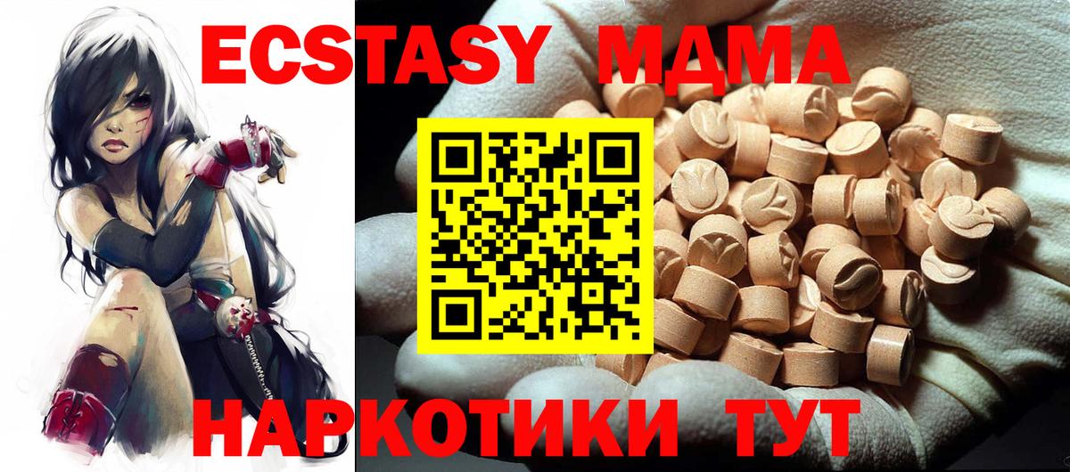 МДМА  МДМА Molly  Биробиджан  Вход с VPN  МДМА молли 