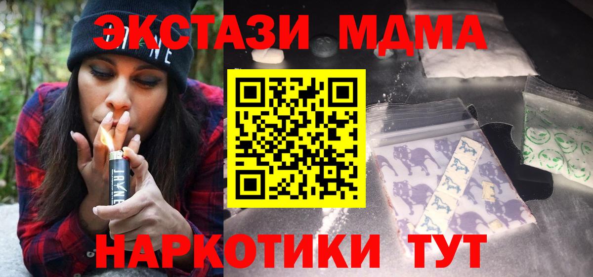 MDMA VHQ Биробиджан