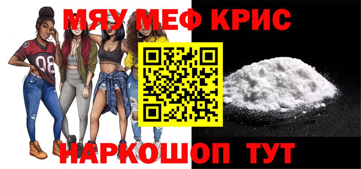 МЕФ мука Биробиджан