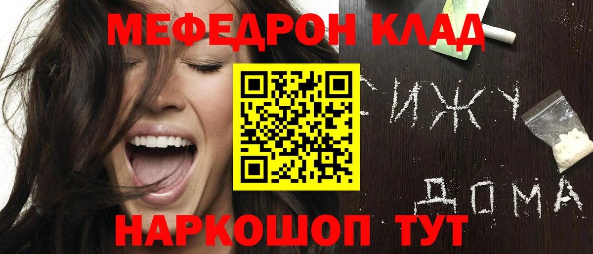 МЯУ-МЯУ кристаллы  МЕФ  МЕФ  Биробиджан  Меф mephedrone  Вход с VPN 
