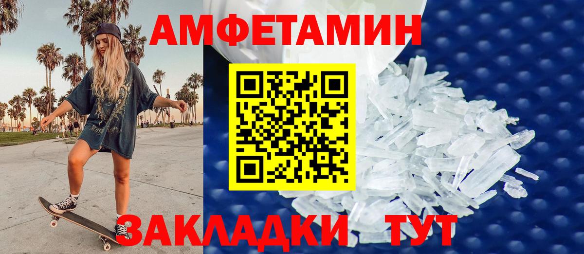 Биробиджан  Первитин Декстрометамфетамин 99.9%  Вход с VPN  Первитин Декстрометамфетамин 99.9% 