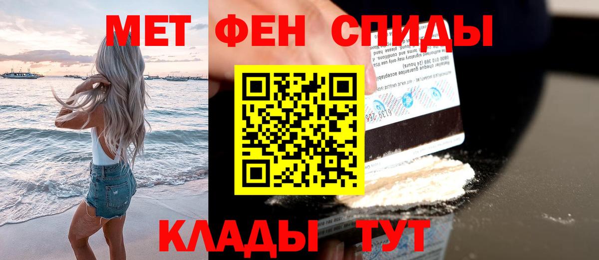 МЕТАМФЕТАМИН Декстрометамфетамин 99.9% Биробиджан