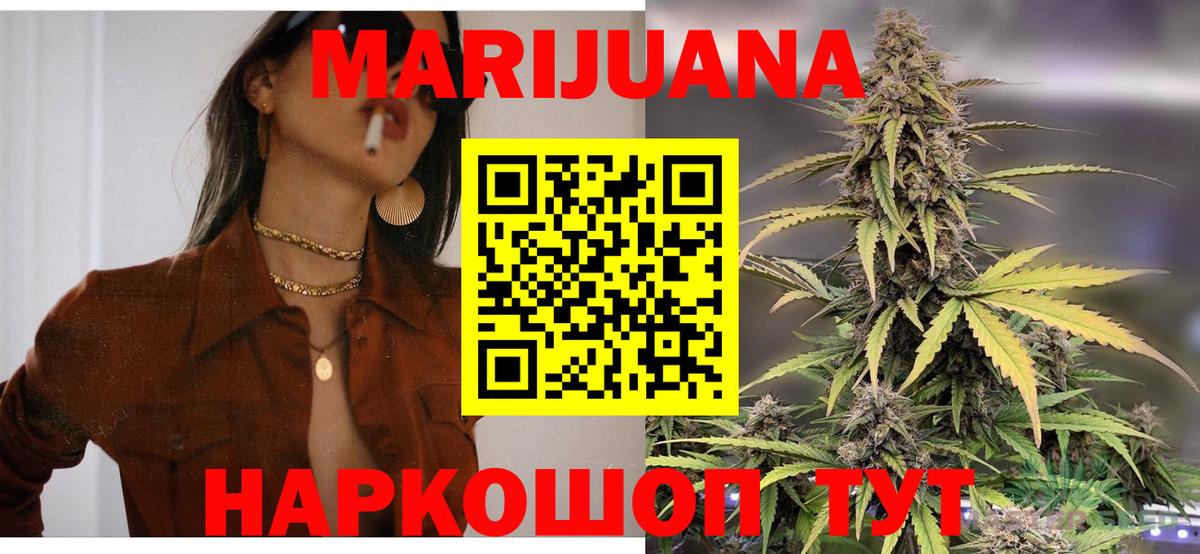 Канабис AK-47  Бошки Шишки гибрид  Шишки марихуана Amnesia  Биробиджан  Вход с VPN  Шишки марихуана конопля 